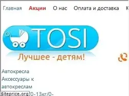 Sites similar to tosi.com.ua