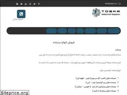 Sites similar to toska-co.ir