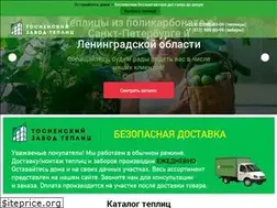 Sites similar to tosno-zavod.ru
