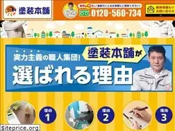 Sites similar to toso-honpo.com