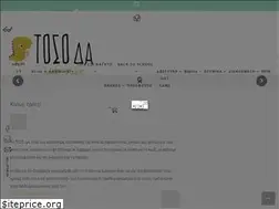Sites similar to tosodakids.gr