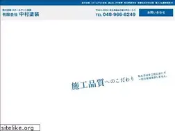 Sites similar to tosou-nakamura.com