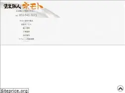 Sites similar to tosounemoto.com