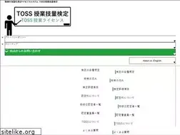 Sites similar to toss-kentei.jp
