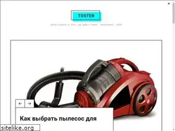 Sites similar to toster.com.ua