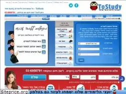 Sites similar to tostudy.co.il
