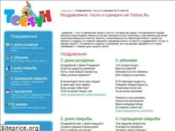 Sites similar to tostun.ru