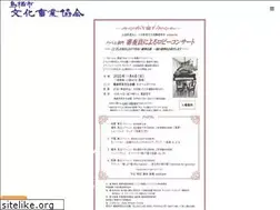 Sites similar to tosu-bunka.jp