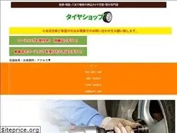 Sites similar to tosu-yame-tire.com
