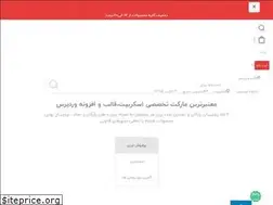 Sites similar to toswp.ir
