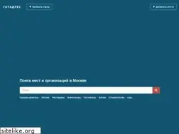 Sites similar to totadres.ru