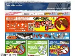 Sites similar to total-bs.co.jp