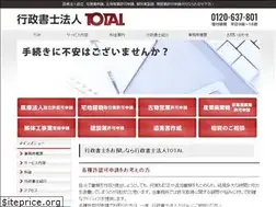 Sites similar to total-gyousei.com