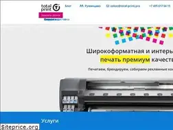 Sites similar to total-print.pro