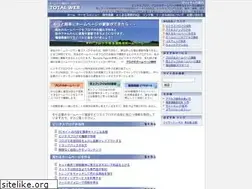 Sites similar to total-web.jp