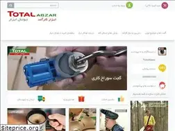 Sites similar to totalabzar.com