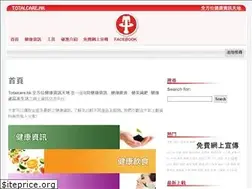 Sites similar to totalcare.hk
