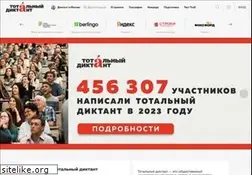 Sites similar to totaldict.ru