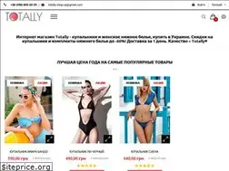 Sites similar to totally.com.ua