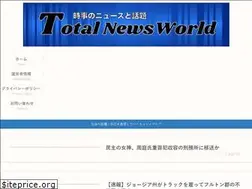 Sites similar to totalnewsjp.com