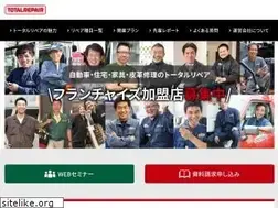 Sites similar to totalrepair.jp