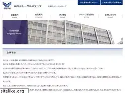 Sites similar to totalstaff.jp