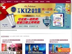 Sites similar to totalswiss.com.tw