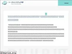 Sites similar to totalsystem-chubu.com