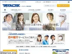 Sites similar to totaltec.co.jp
