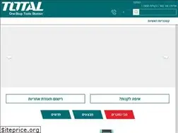 Sites similar to totaltools.co.il