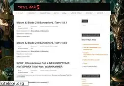 Sites similar to totalwars.ru