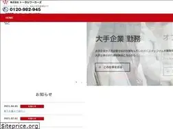 Sites similar to totalworkers.co.jp