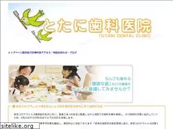 Sites similar to totani-dc.jp