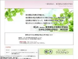 Sites similar to totankyo.or.jp