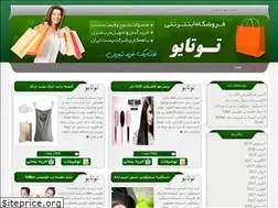 Sites similar to totayo.ir