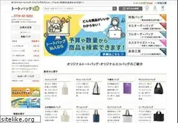 Sites similar to totebag.jp