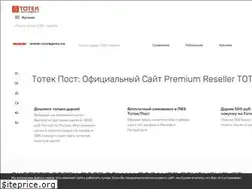 Sites similar to totekpost.ru