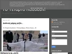 Sites similar to totetartokoudouni.blogspot.com