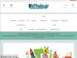 Sites similar to tothelo.gr