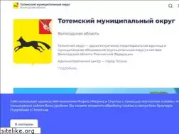 Sites similar to totma-region.ru