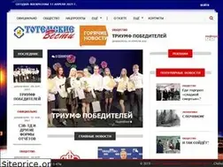 Sites similar to totma-vesti.ru