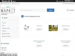Sites similar to totmarket.com.ua
