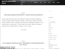 Sites similar to toto-school.ru