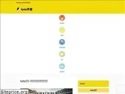 Sites similar to toto-yosou.com