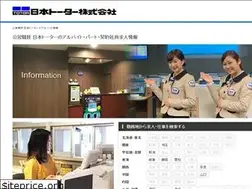 Sites similar to totor-recruit.jp
