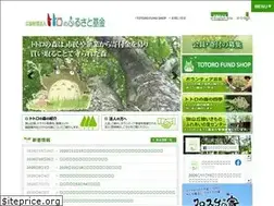 Sites similar to totoro.or.jp