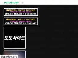 Sites similar to totostory.net