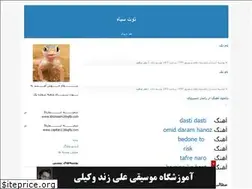 Sites similar to totsiah.blogfa.com