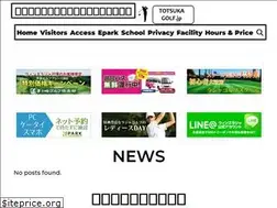Sites similar to totsuka-golf.jp