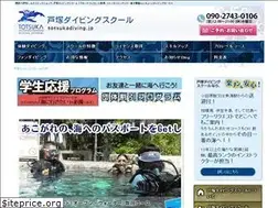 Sites similar to totsukadiving.jp